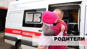 Неделя родительской любви
