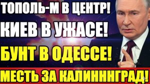 Крах томагавков! Уничтожена ключевая поставка! Подоляка в шоке!