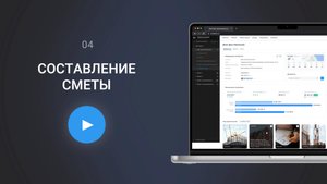 Все функции сметного редактора: быстро, точно, без рутины | Сметтер