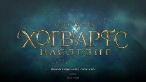 Хогвартс Наследие | Прохождение | Русская озвучка - Часть 23