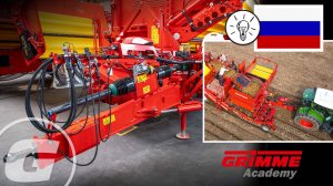Агрегатирование комбайна с трактором - GRIMME EVO - RU