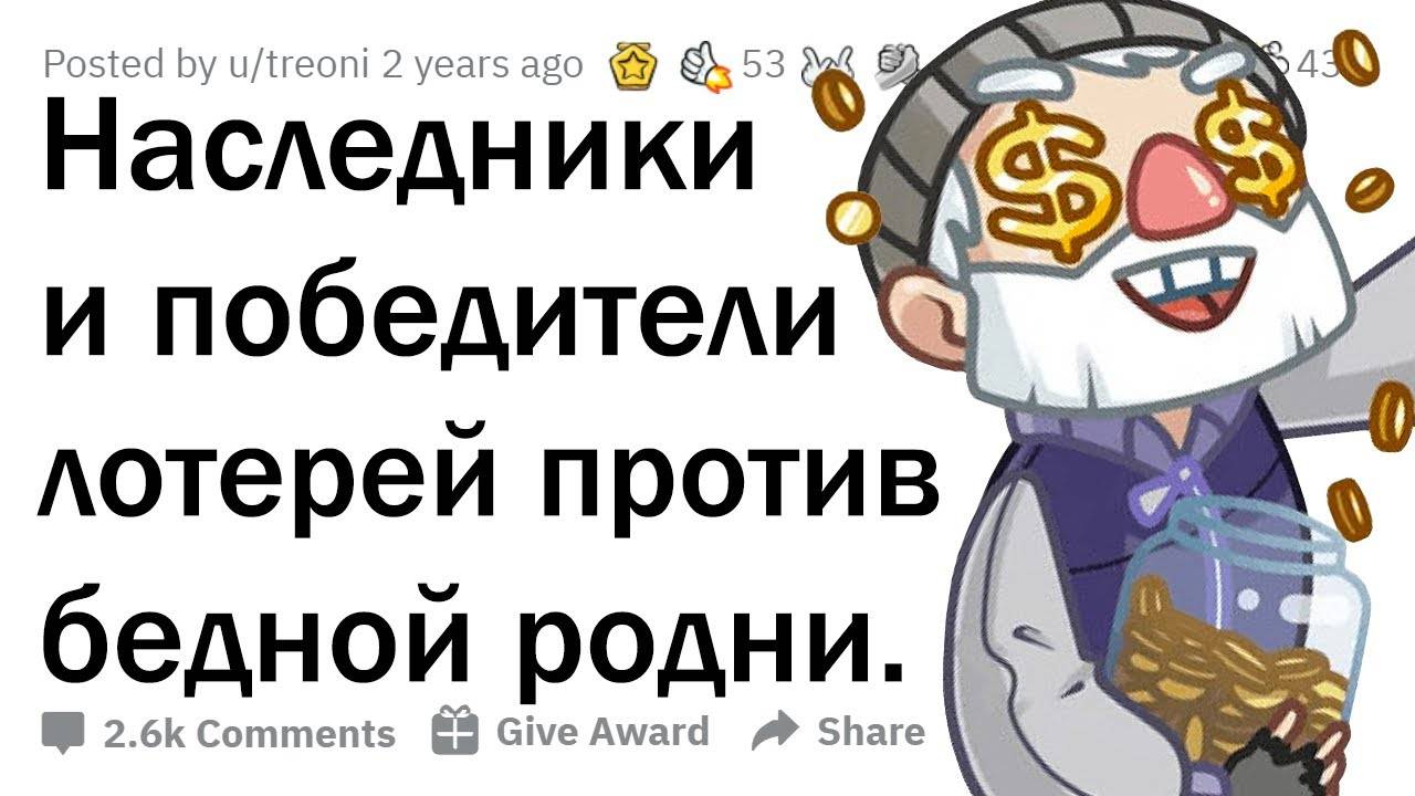 КАК НАГЛЕЮТ РОДСТВЕННИКИ, КОГДА У ТЕБЯ ПОЯВЛЯЮТСЯ ДЕНЬГИ 💵🤦♂️ смотреть онлайн