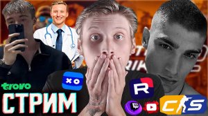 ЧИСТИЛИ ГНОЙ,УДАЛЯЛИ ЗУБ!🔥СТРИМ ПО COUNTER STRIKE 2💎БЕСПЛАТНО РАЗДАЮ СКИНЫ КС2 И КЛЮЧИ НА ИГРЫ