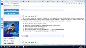 Разбор ошибок из варианта ЕГЭ обществознание Елизавета 2
