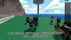 В принципе всё хорошо кроме скриптеров ➡️ Roblox Выживание в стихийных бедствиях