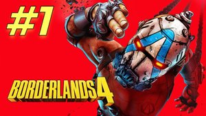 Borderlands 4 прохождение #1