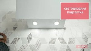 Вытяжка EXITEQ EX-1156 white E10113 цвет белый