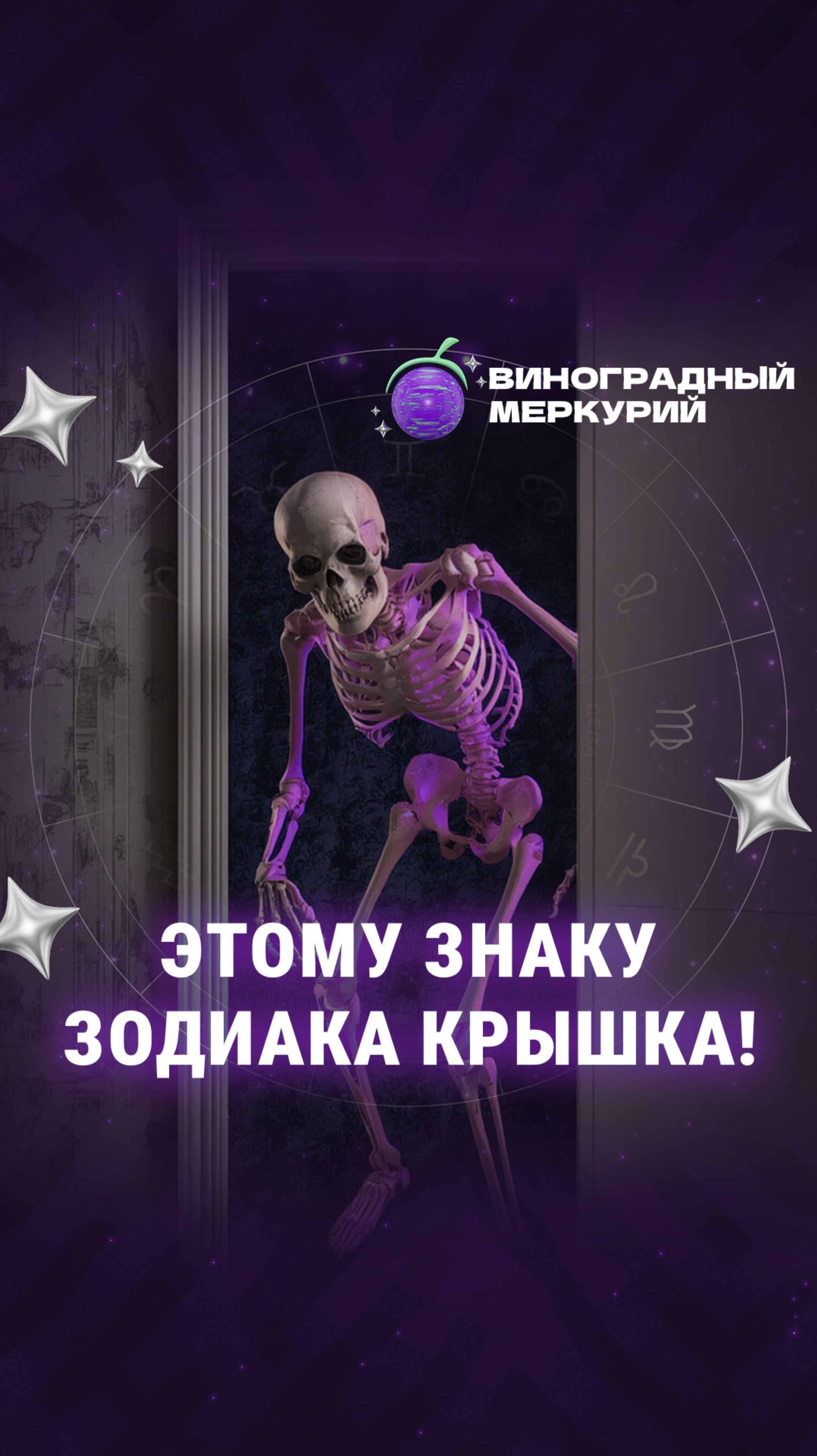 Кому стоит прятать тайны получше? | Виноградный Меркурий смотреть онлайн