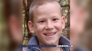 В Очере пропал 12-летний мальчик, не вернувшийся домой из школы