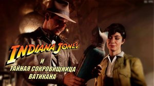 Индиана Джонс и Великий круг| Стрим 4 | В  поисках мумии кошки