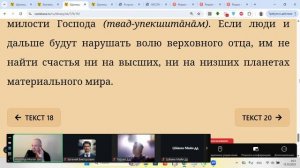 Мадхава Мурари дас - ШБ 4.12.33 Привязанность к катхе - 15.10.2025, Владимир
