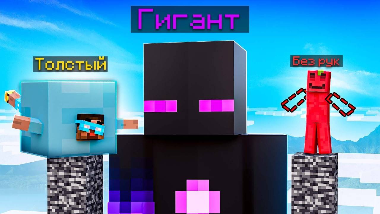 ✅ БЕЗУМНЫЕ Столбы с МЕГА ЭФФЕКТАМИ в Майнкрафт! смотреть онлайн