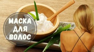 Супер маска для роста и против выпадения волос. Уход за волосами в Cantika Spa Bali
