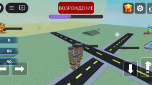 Играем в roblox построить смертельную машину часть 2