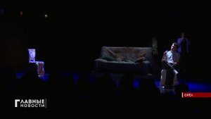 В проблемы отцов и детей вникали орловчане накануне.