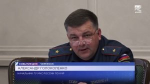 На заседании комиссии ГО и ЧС в Черкесске обсудили подготовку к высокому туристическому сезону