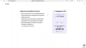 Тензор. Настройка рабочего места для участия в торгах по земле.