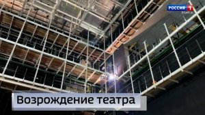 Продолжается восстановление Мариупольского Драмтеатра