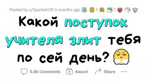 АМОРАЛЬНЫЕ ПОСТУПКИ ШКОЛЬНЫХ УЧИТЕЛЕЙ