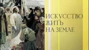 Искусство жить на земле. Творчество должно созидать…Театральный художник Ольга Журкова