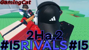 Соперники RIVALS\Матчи 2На.2 #15 #roblox#ривалс
