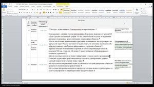 Консультация Полина Калашникова. 09.10.25. Сапелкин Николай