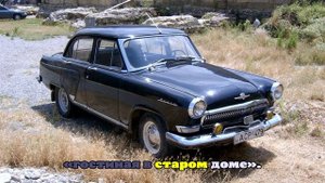 69 лет назад появилась легенда советского автопрома