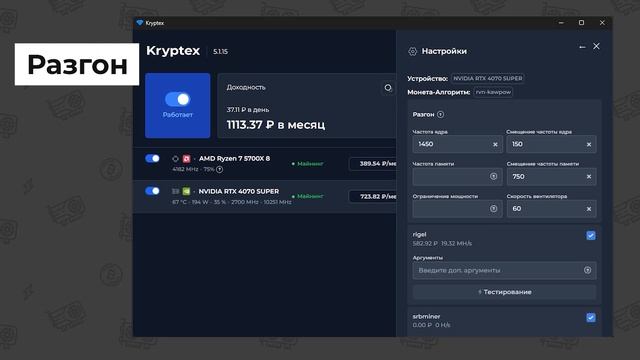 Как майнить криптовалюту на своём ПК ｜ Криптекс Майнер смотреть онлайн