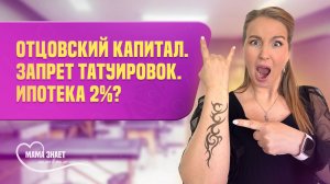 Господдержка семей в 2026: выплаты, ипотека, стаж