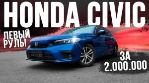 «Honda Civic Китай: Почему этот авто взрывает рынок и обгоняет конкурентов!»