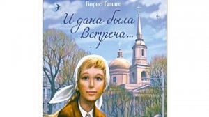 Можно ли в это поверить?