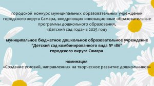 Детский сад года