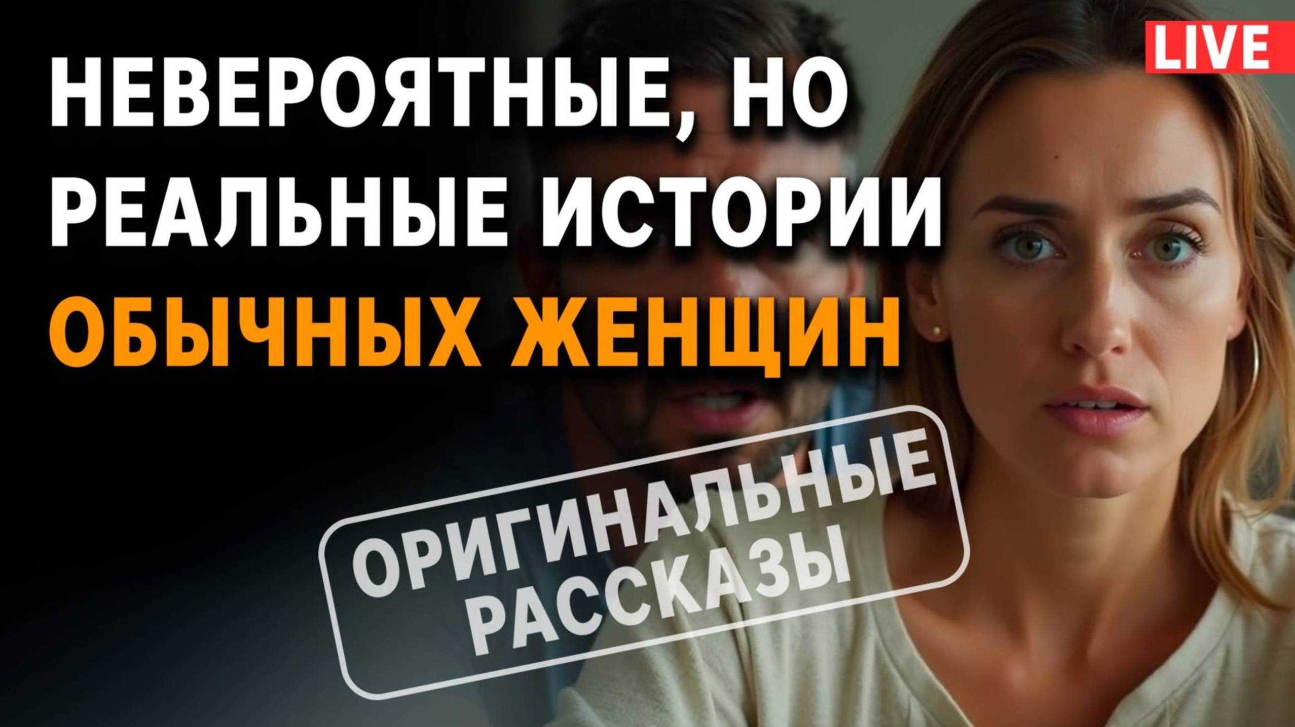 Бросил на 9-м месяце беременности, а потом пожалел. Но было поздно… Слушать аудиорассказы