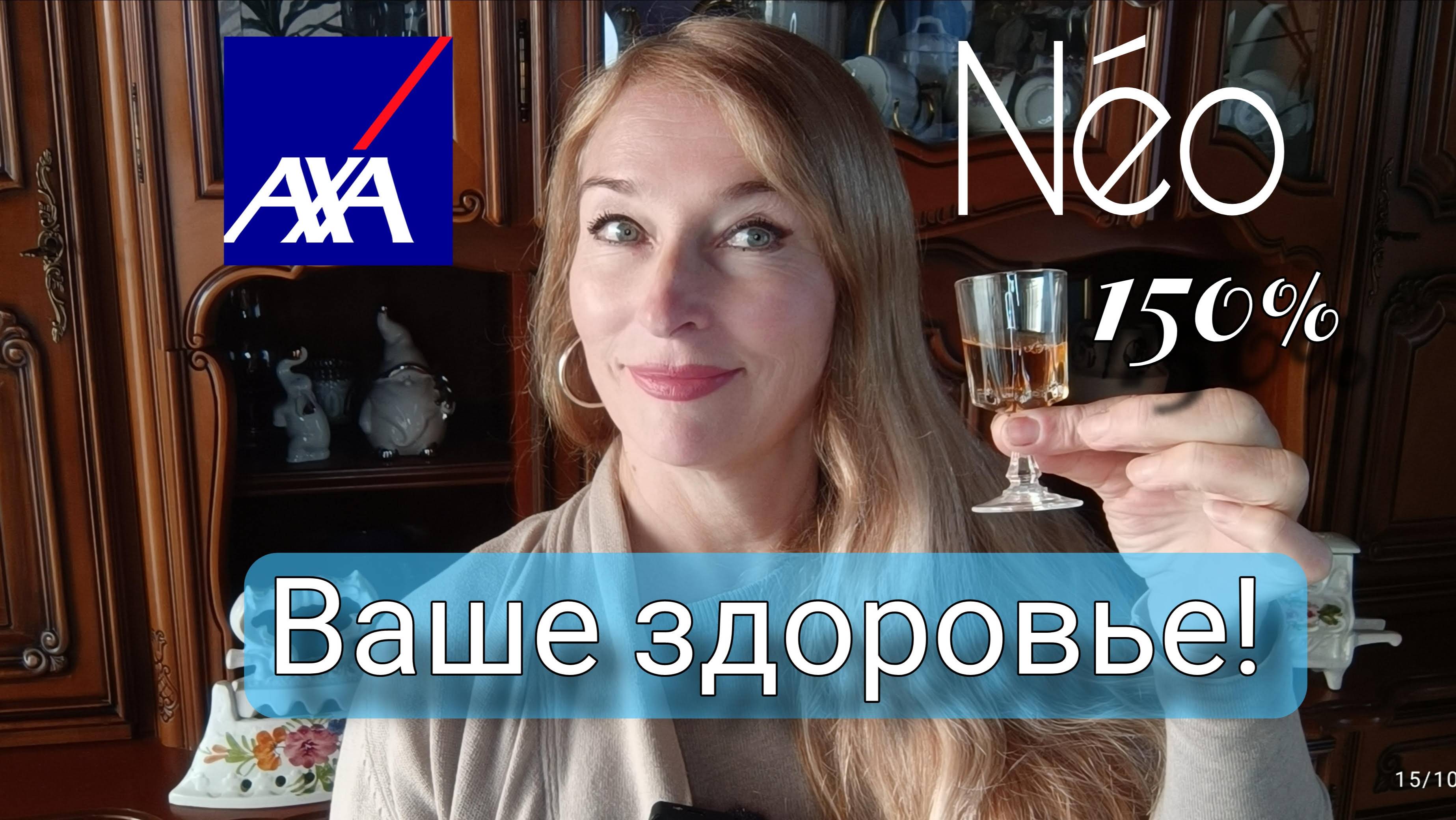 Моя Мед страховка во Франции. Полный обзор.