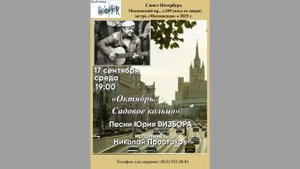 Песни Юрия Визбора исполняет Николай Простаков. 17.09.2025. Санкт-Петербург. Клуб песни «Восток»