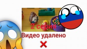 2СЕРИЯ COUNTRYBALLS НЕ ВЫЙДЕТ?! ПОСМОТРИ! КЛИП НА 2500?!НОВОСТИ О СЕРИАЛЕ
