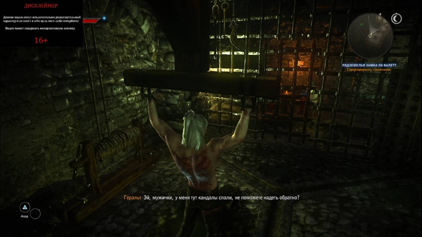 ПРОХОЖДЕНИЕ ВЕДЬМАК 2 УБИЙЦЫ КОРОЛЕЙ №2 ПОБЕГ ИЗ ШОУШЕНСКА