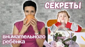 Как помочь ребёнку улучшить концентрацию и внимание | работающие методы