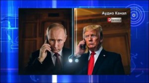 Срочно! Путин и Трамп проведут решающий разговор — судьба Украины решится до встречи с Зеленским