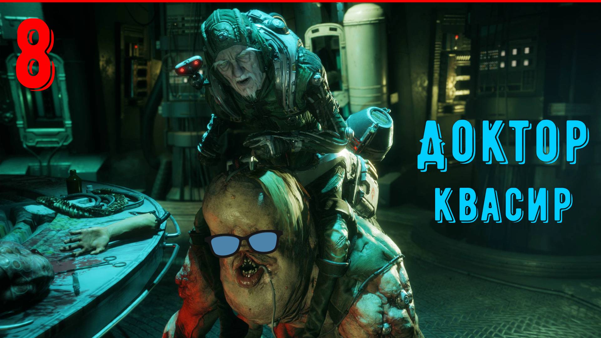 В поисках Доктора Квасира | Прохождение RAGE 2 | Часть 8: Центр управления