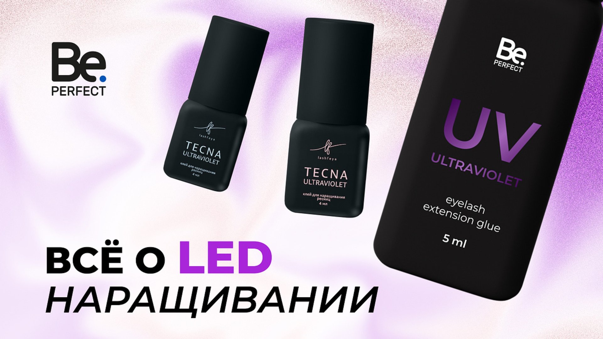 Всё о LED наращивании смотреть онлайн