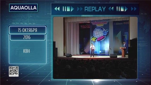 Replay 15 октября 2025