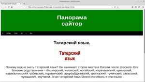 татарский-язык-глагол-бегать-будущее-определенное-время-утверждение