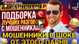 АФЕРИСТЫ404, Мошенники в шоке от этого парня..