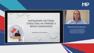 Нарушения системы гемостаза на приеме у врача-гематолога