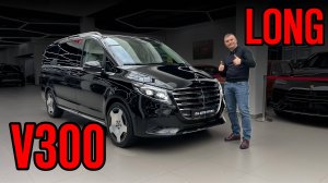 Обзор на Mercedes V-class Long