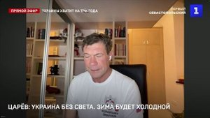 РФ может «погасить свет» на Украине — страну ожидает действительно холодная зима