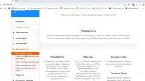 ЗАРАБАТЫВAЙ ВИЗИТЫ И ЗАКАЗЫВАЙ НА НИХ РЕКЛАМУ ИЛИ ПРОДАВАЙ ВИЗИТЫ НА БИРЖЕ