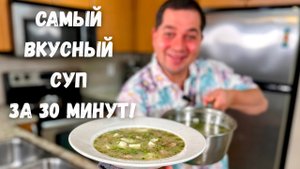 Такого Вкусного Супа Вы ещё не пробовали! Картофельный Суп с Купатами! Быстрый Рецепт домашнего супа