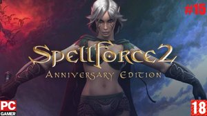 SpellForce 2: Shadow Wars (2009) (PC) - Прохождение #15. (без комментариев) на Русском.
